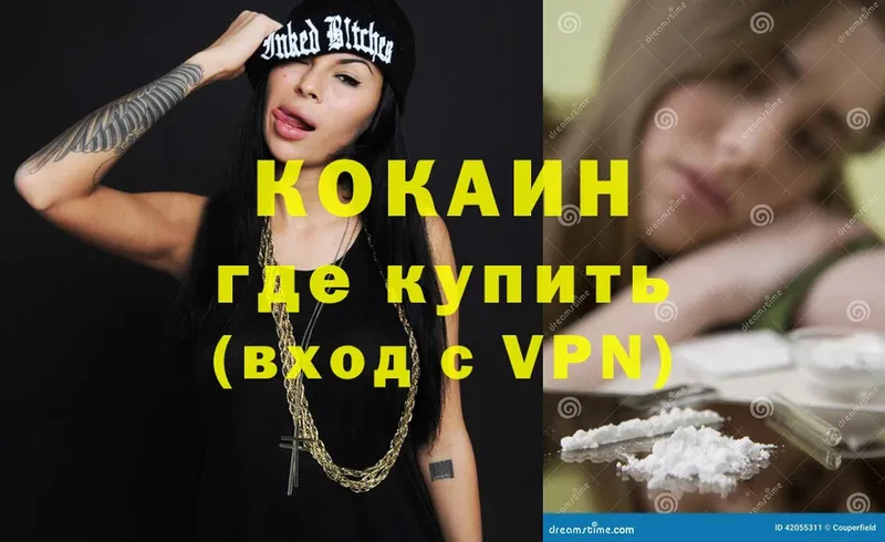 Cocaine Колумбийский  Курлово 