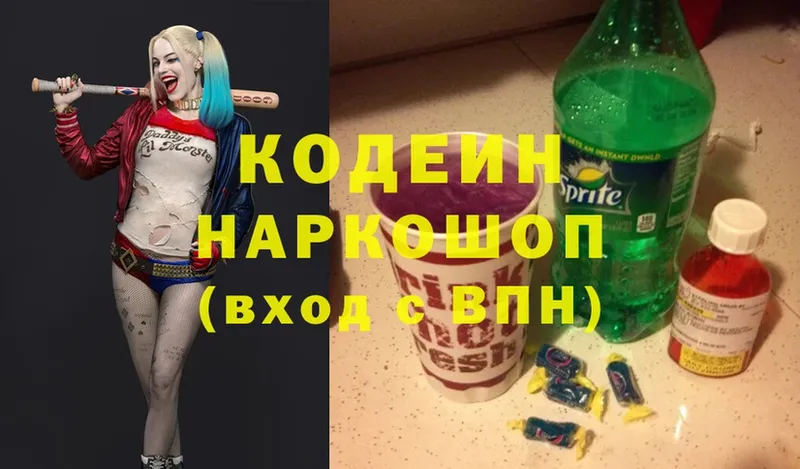 Codein Purple Drank  где купить   Курлово 